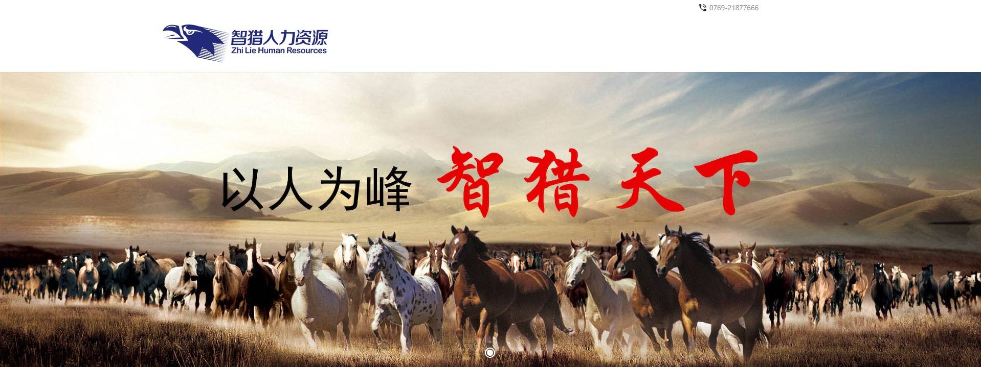 2024年应该怎么挑选建筑猎头公司合作 (图1)